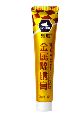 cylion自行车去污链条强力去锈