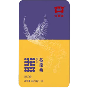 大益普洱茶益原素茶晶28g普洱茶速溶精华礼盒智能发酵包装礼品茶