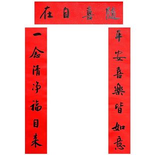 中式传统手写春联2026马年对联真迹创意复古乔迁新年春节过年装饰