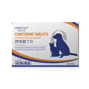哈尼艾芙猫咪止吐药呕吐药狗狗肠胃炎症吐黄水白沫干呕