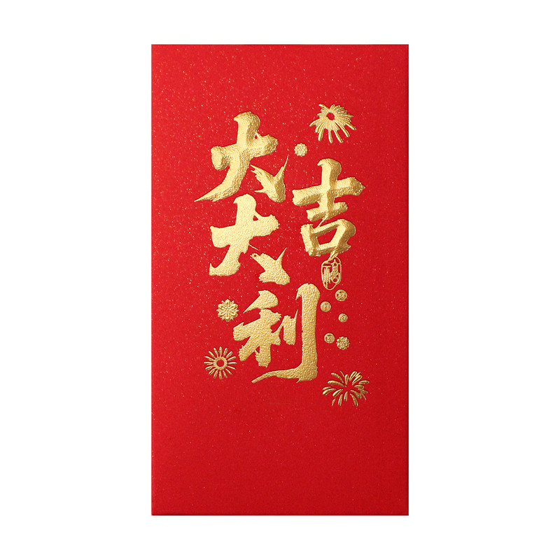 新款红包大吉大利恭喜发财新年春节高档加厚烫金定制红包利是袋