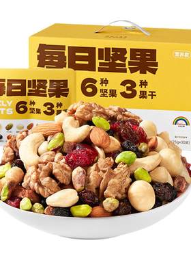 天虹牌每日坚果营养款750g送礼
