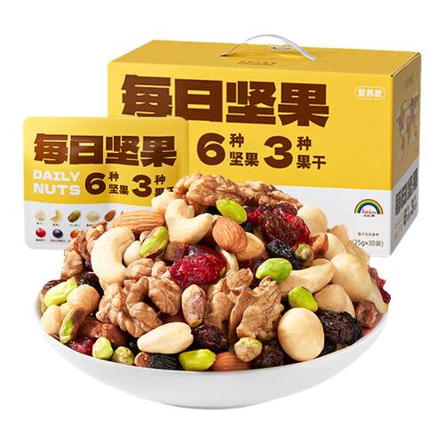 天虹牌每日坚果750g 营养混合坚果营养盒装孕妇休闲零食礼包送礼