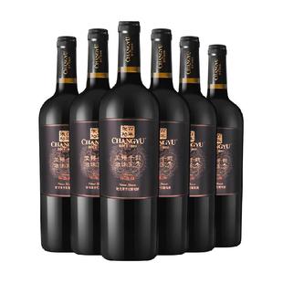 张裕 龙藤名珠特选级蛇龙珠干红葡萄酒750ml*6瓶 整箱装国产红酒