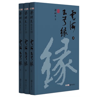 朗声正版 云海玉弓缘 全3册 梁羽生武侠小说天山系列硬精装2021彩图 官方直营梁羽生全集（20-22）玄幻武侠小说畅销书金庸古龙齐名