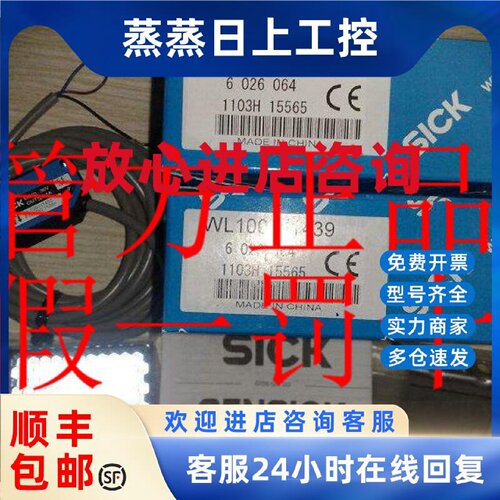 议价6026079 WT100-P1439德国SICK西克6026216 VT12T-2P430现货