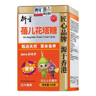 衍生蓓儿花塔糖升级版KO虫虫1g*60粒压片糖果特别添加四重成分