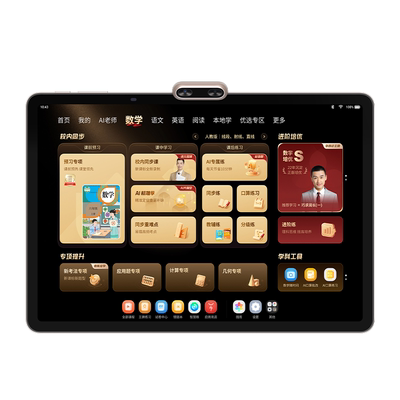 学而思学习机X5经典款AI好内容