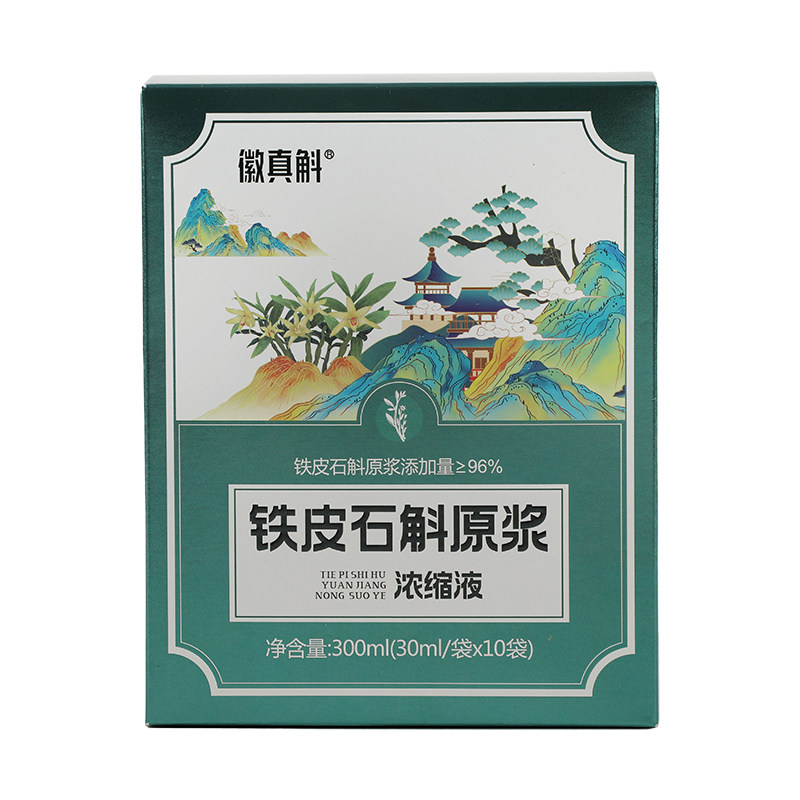 霍山铁皮石斛原浆开袋即食滋补养石斛/枫斗