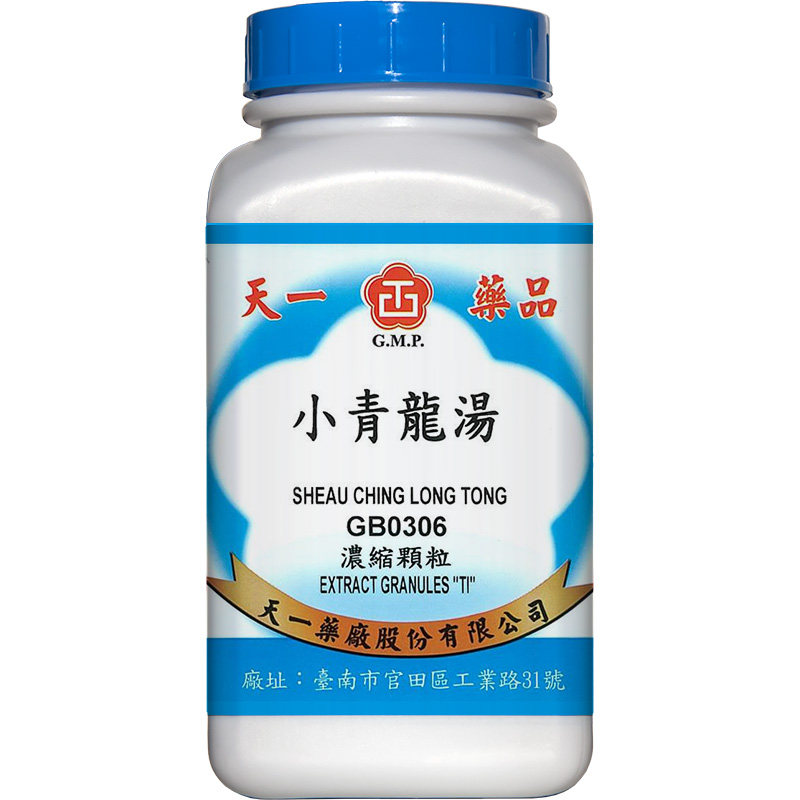 天一小青龙汤仲景中药免煎浓缩冲剂颗粒台湾原装正品官方旗舰店