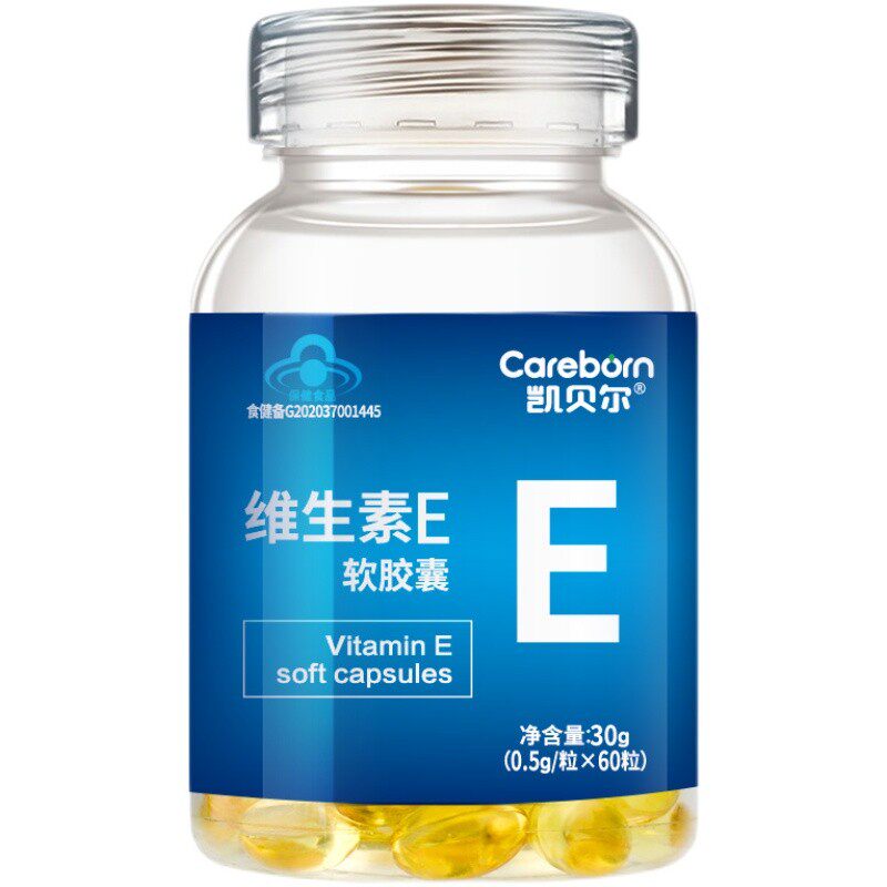 凯贝尔牌维e胶囊备孕调理