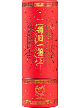 中式香摇签香每日一签线香香薰好运香十二签刻字祝福语仪式感檀香
