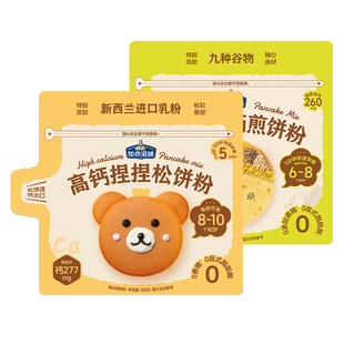 加点滋味高钙捏捏松饼粉鸡蛋仔铜锣烧华夫饼预拌粉煎饼粉儿童早餐