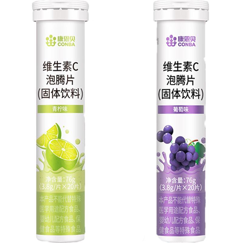 康恩貝維生素C泡騰片固體飲料水果味維他命果汁VC泡騰維C片