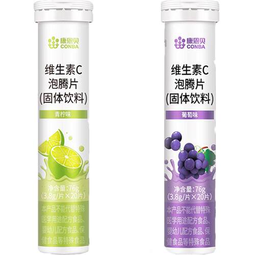 康恩贝维生素C泡腾片固体饮料水果味维他命果汁VC泡腾维C片