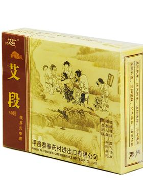 三年陈艾柱野生艾真材实料灸感强