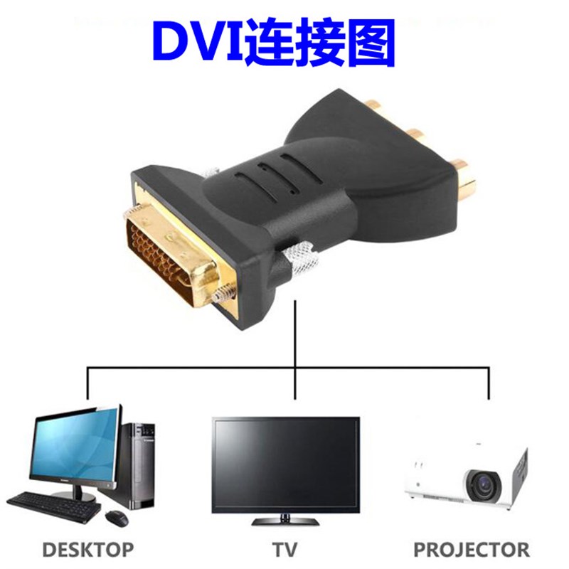 dvi转接头三色差头3rca莲花头一分三hdmi转AV转接头VGA音频线母头