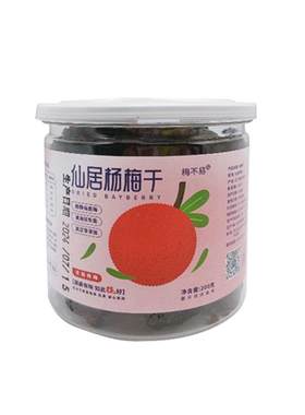 仙居原味杨梅干酸甜口0添加