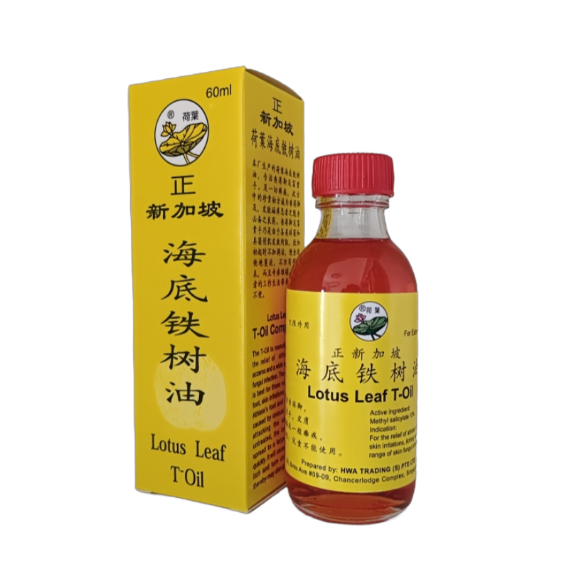 新加坡特产海底铁树油荷叶牌