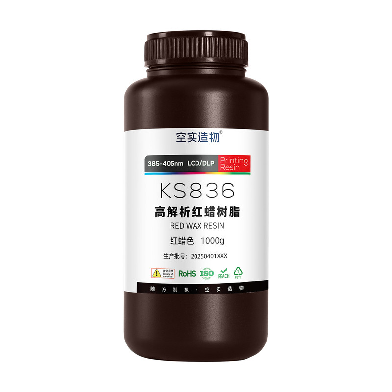 哑光质感空实光敏树脂光固化