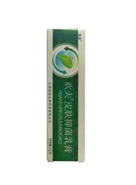 欢夫欢肤草本抑菌乳膏草本萃取抑菌软膏皮肤外用正品官方旗舰店