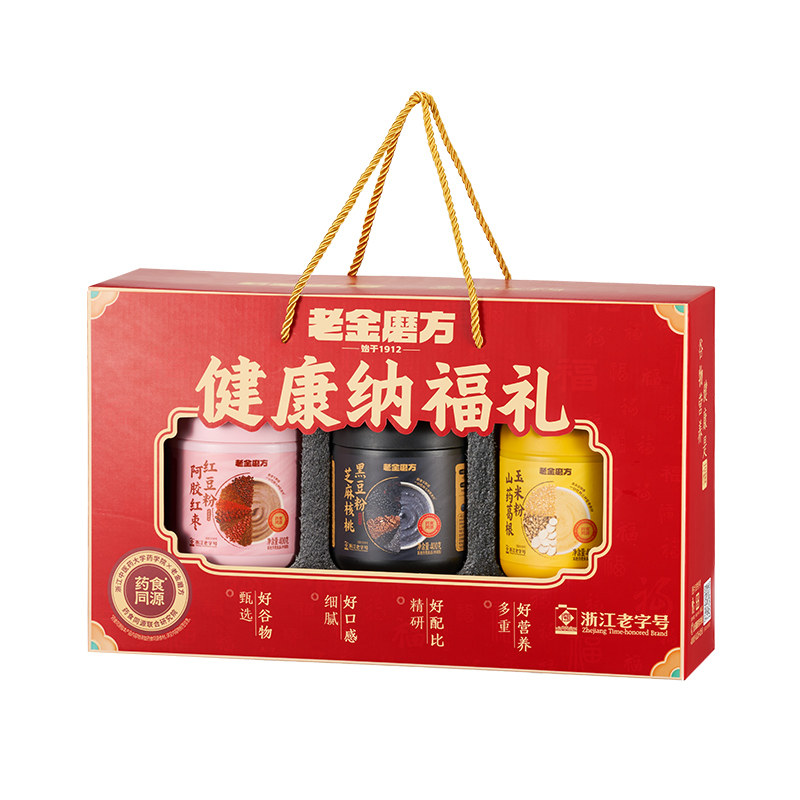 老金磨方黑芝麻糊礼盒1900g 中秋礼盒国庆礼品节日送长辈亲戚父母