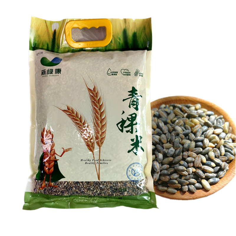 青海高原特产西藏蓝青稞米新米藏白青稞大麦仁黑青稞米1.5kg