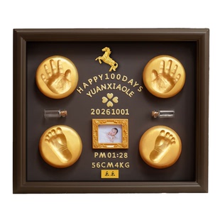 满月纪念手足印泥宝宝手印脚印婴儿百天手脚印周岁留念新生儿礼物