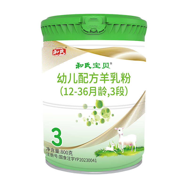 和氏宝贝3段婴幼儿羊奶粉
