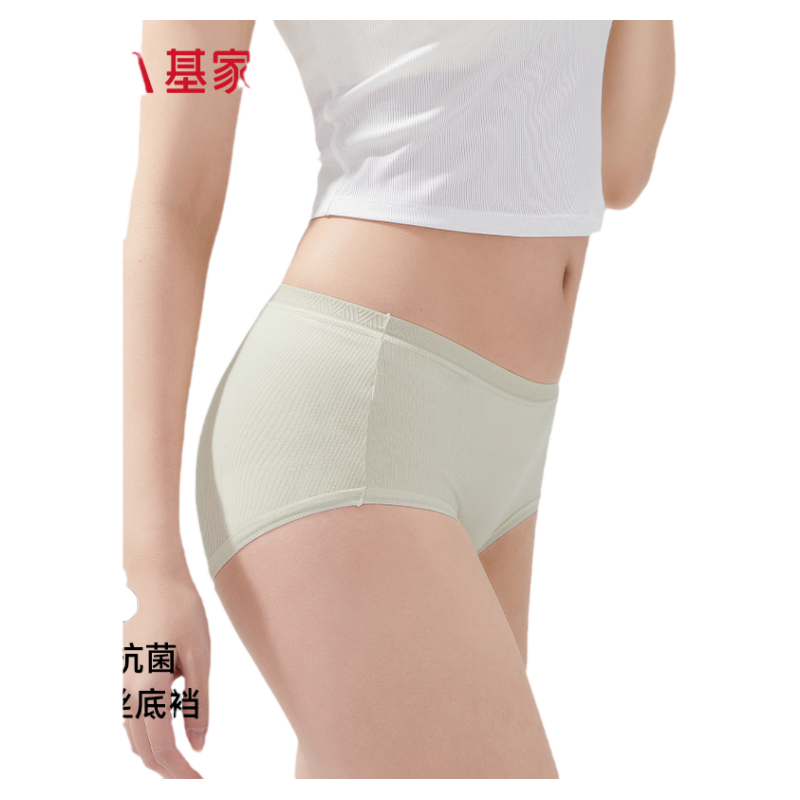 基家7A抗菌内裤女蚕丝氨基酸薄款莫代尔中腰螺纹内裤高弹隐形收腹