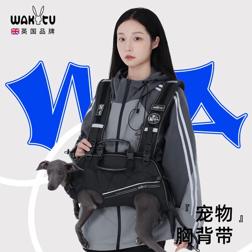 wakytu英国狗狗双肩横背带背包小中大型犬宠物外出骑行便携背包