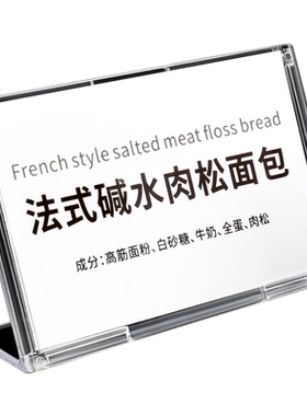 透明相框摆台价格展示牌标价牌