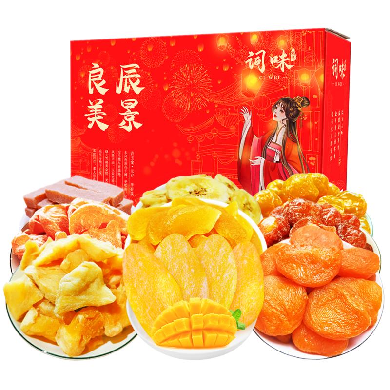水果干零食大礼包高端年货大礼盒