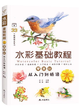 水彩基础教程入门精通风景临摹