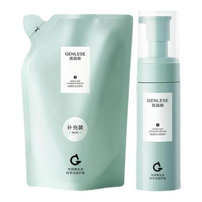 真丽斯氨基酸洁面慕斯泡沫洗面奶男女士敏感肌温和清洁保湿洁面乳