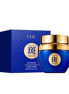 祛黄褐斑雀斑美白淡斑护肤品套装