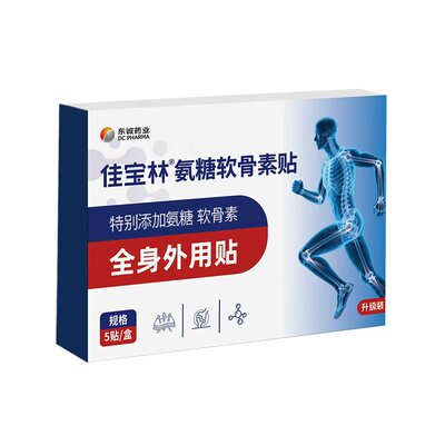 东诚药业氨糖软骨素膏贴全身可用