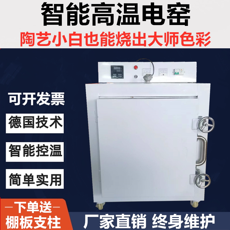 电窑陶艺设备1300度高温中温烧陶陶吧陶瓷窑炉小型家用220V电窑炉