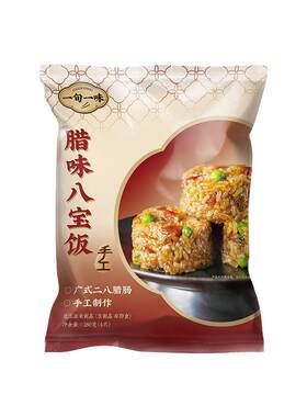 【一旬一味】腊味八宝饭团广式二八腊肠年夜饭年货速食米饭 2袋装