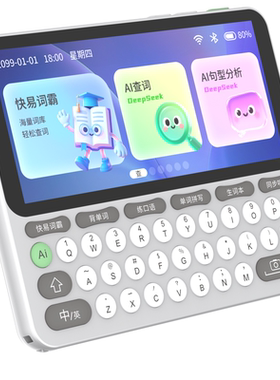 快易典英语电子词典考级单词机