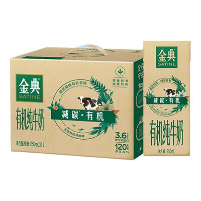 伊利旗舰店金典有机纯牛奶