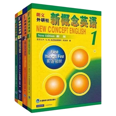 正版 新概念英语1234册 新版教材+练习册全套8册中小学生英语听力训练自学零基础入门教材书籍