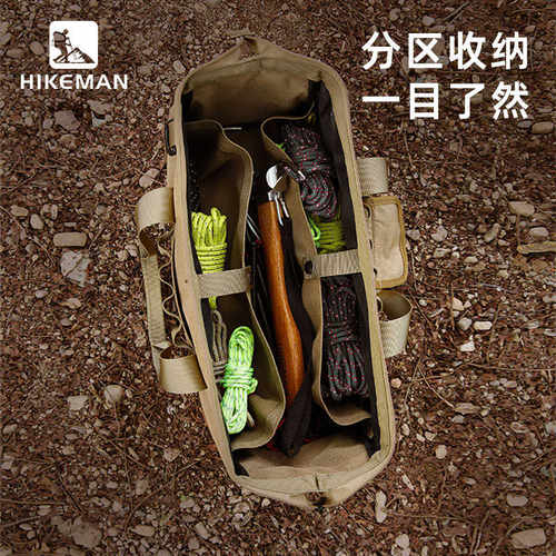 户外地钉收纳包露营地钉包多功能便携帐篷天幕风绳锤子配件工具包