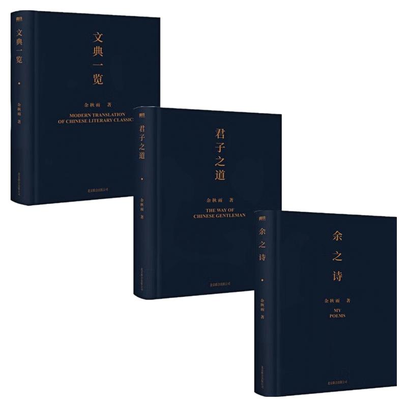 余秋雨作品集精装硬壳文学书籍