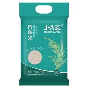 2025年新米北大荒东北大米10斤珍珠米5kg真空装黑龙江大米bybt