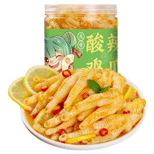 无骨鸡爪柠檬酸辣网红即食罐装脱骨泡椒去骨凤爪零食小吃休闲食品