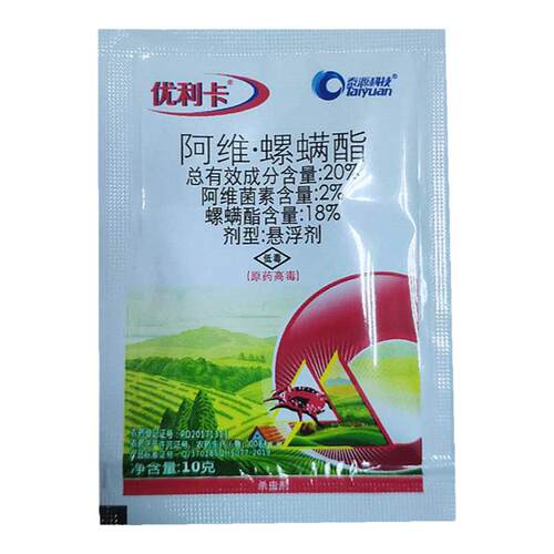 阿维螺螨酯阿维菌素螺螨脂农药杀螨剂柑橘红蜘蛛杀虫剂杀卵