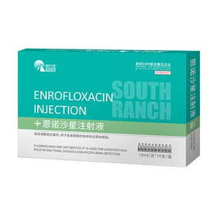 恩诺沙星注射液兽用猪药牛羊痢疾药犬猫狗兔子支原体感染腹泻兽药
