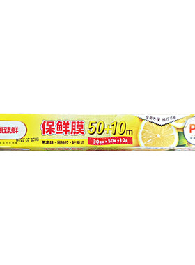 枫康盒装pe食品级保鲜膜家用厨房包装膜水果冰箱冷藏30cm*60米