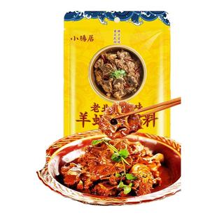 特瑞肯嗨唠老北京风味羊蝎子调料195g羊蝎子火锅调料卤炖牛羊肉料
